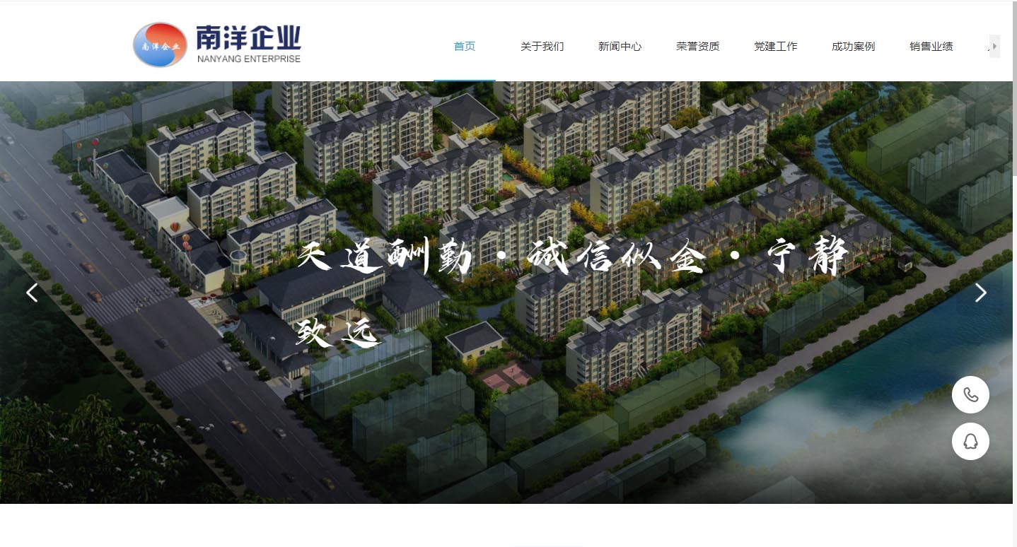 南洋工贸(扬州)有限公司