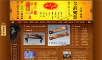 金韵乐器御工坊