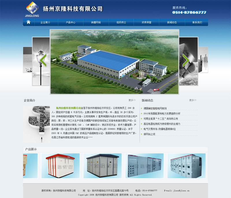 扬州京隆科技有限公司